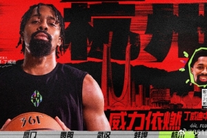 九游体育官网-「威力依燃」丁威迪中国行！江南山水，人间杭州 8月7日杭州见~